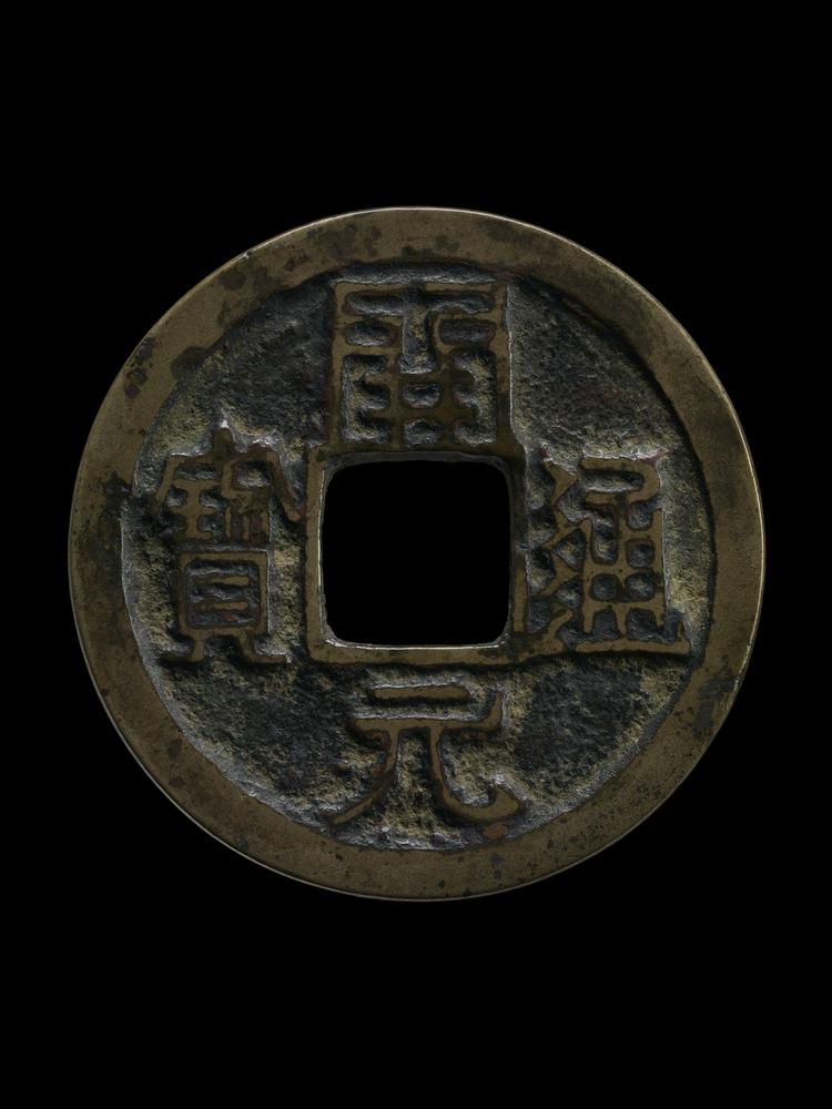 图片[2]-coin BM-1884-0511.670-China Archive